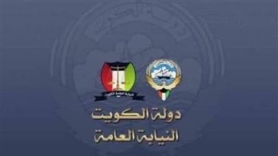 النيابة العامة الكويتية تحبس البغيلى 15 يومًا والتحقيقات تكشف مفاجأة 