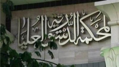 عاجل.. المحكمة الدستورية تتبرع بما يعادل رواتب القضاة لثلاثة أشهر للعمالة غير المنتظمة