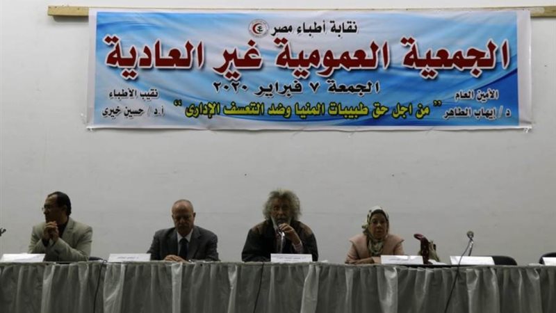 الجمعية العمومية