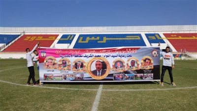 انتهاء فعاليات مهرجان الرياضة الاول بنادي حرس الحدود