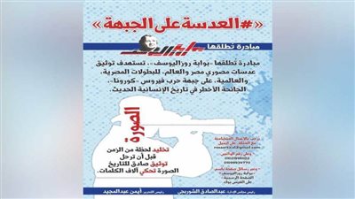 عاجل.. بوابة روزاليوسف تطلق مبادرة «العدسة على الجبهة»