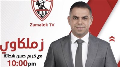 عاجل.. الزمالك يوجه الشكر لكريم حسن شحاتة بسبب الأهلي