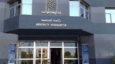 مستشفيات جامعة حلوان تتخذ إجراءات احترازية لمواجهة 