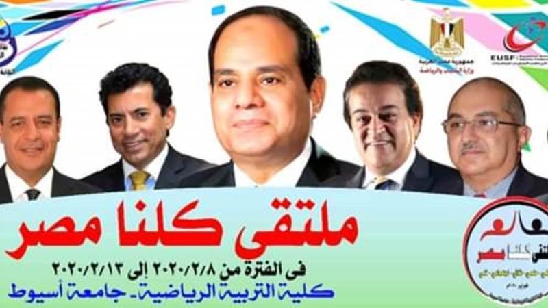 صورة الملتقي