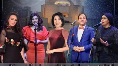 بعد قليل.. نجوم الغناء العربي في دار الأوبرا باليوتيوب
