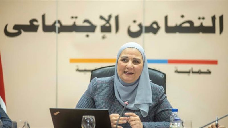 وزيرة التضامن الاجتماعي