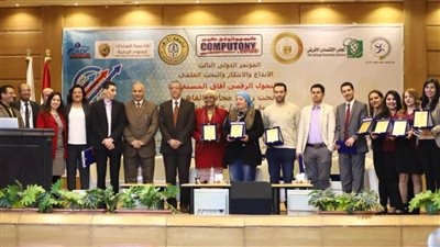 16 توصية لمؤتمر التحول الرقمي وآفاق المستقبل