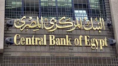 البنك المركزى :ارتفاع المعدل السنوى للتضخم ليبلغ 2.7% في يناير 