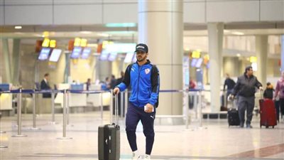 عاجل.. بعثة الزمالك تصل الدوحة