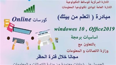 هيئة قصور الثقافة تشارك بمبادرة 