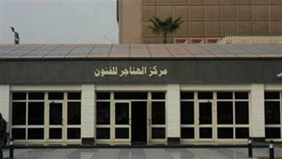 الكرتون المصري بالهناجر