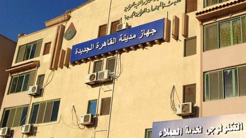 جهاز تنمية مدينة