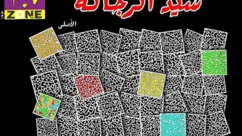 بوابة روز اليوسف