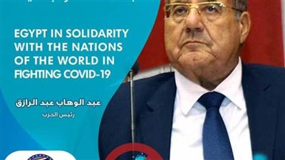 خارجية مستقبل وطن تطلق حملة للتضامن مع شعوب العالم في محاربة 