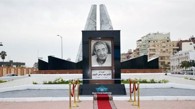 ميدان الراحل عبد