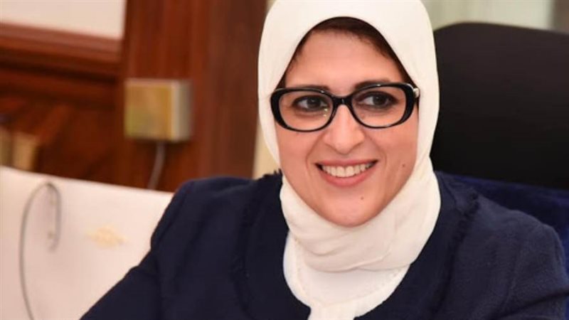 وزيرة الصحة