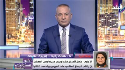 رسالة وزيرة الصحة للمواطنين 