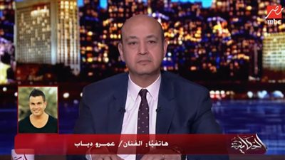 هذا ما قاله عمرو دياب عن دينا الشربيني في 