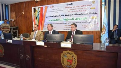  ندوة توعية حول أعراض وطرق الوقاية من فيروس كورونا المستجد بسوهاج 