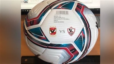 أول صورة  لكرة