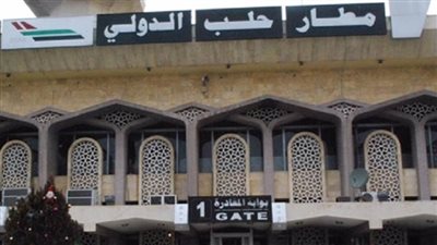 بعد 9 سنوات...إعادة تشغيل مطار حلب وأول رحلة للخارج للقاهرة 