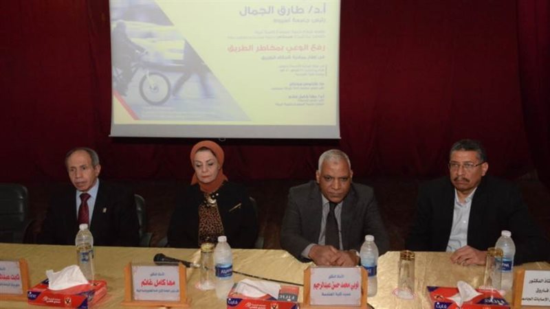 الندوة بجامعة أسيوط