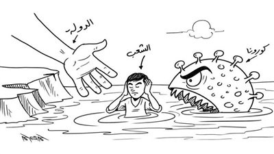 #الريشة_في_مواجهة_كورونا 