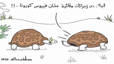 #الريشة_في_مواجهة_كورونا 