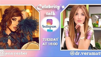  جيني أسبر ضيفة فيرا ميتا أخصائية التغذية اللبنانية.. اليوم