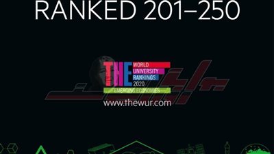 جامعة بنها ضمن أفضل 201 جامعة على مستوى العالم
