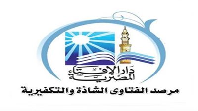 مرصد الإفتاء يدين الهجوم الإرهابي على كنيسة في شمال بوركينافاسو