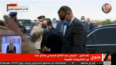 بث مباشر.. الرئيس السيسي يفتتح عددا من المشروعات الكبرى  