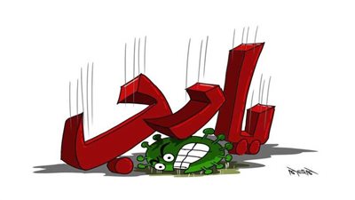 #الريشة_في_مواجهة_كورونا 