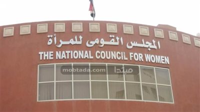 لجنة رصد الأعمال الدرامية والبرامجية لشهر رمضان بقومي المرأة تبدأ عملها غدا