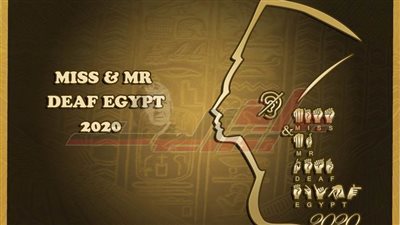 النشيد الوطني بلغة الإشارة في مسابقة جمال الصم 2020