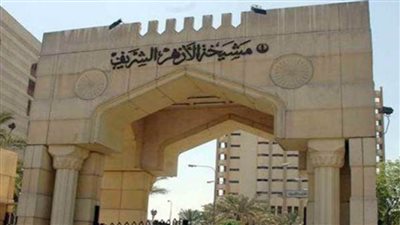 الأزهر يدين الهجوم على مقهيين شرقيين بألمانيا