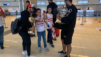 بعثة الزمالك تصل القاهرة حاملة السوبر الإفريقي والمحلي