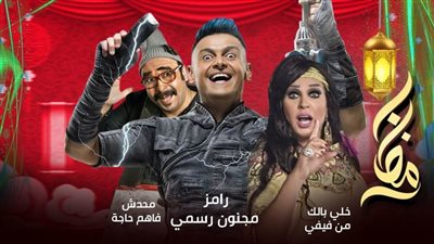 مين الكسبان في البرامج ؟