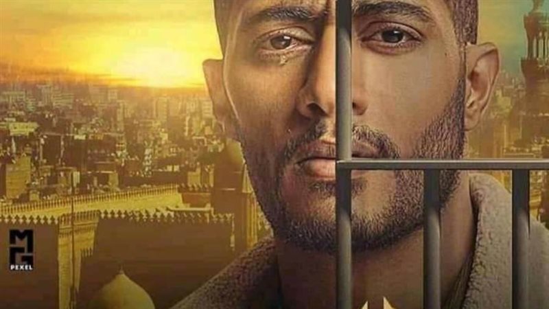 البوستر الدعائي لمسلسلالبرنس