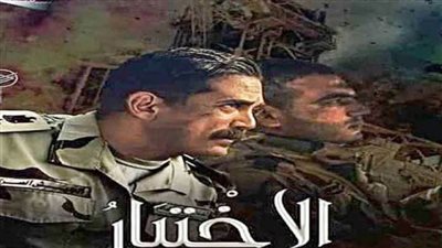 مرصد الإفتاء: مسلسل 