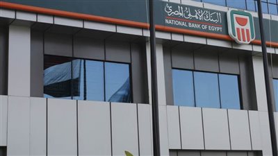 البنك الأهلي المصري يصدر فئات جديدة من شهادات الاستثمار