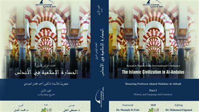 الحضارة الإسلامية في الأندلس بمكتبة الإسكندرية