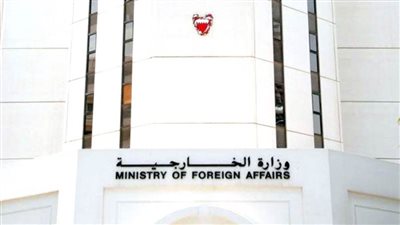 البحرين ترحب بإعلان ألمانيا 