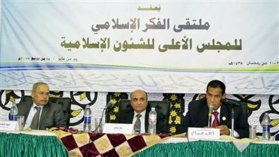 ملتقى الفكر الإسلامي: التشريع الإسلامي لم ينزل لشقاء البشرية 