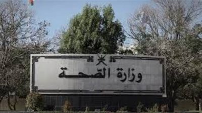 الصحة العمانية: تماثل 750 حالة للشفاء 