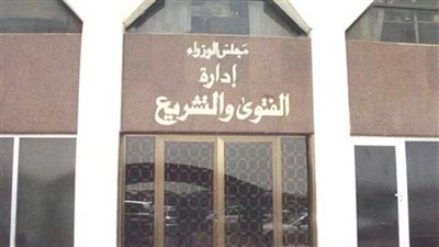 الفتوي والتشريع تنهي نزاعاً بين تعليم الغربية والتأمين الصحي