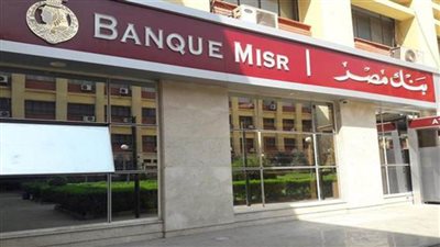 فاينانشيال تايمز: بنك مصر يحصد جائزة لقب عملية العام في إفريقيا لعام 2020