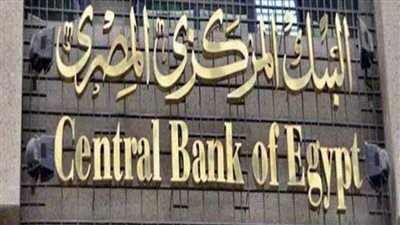 البنك المركزي: تراجع الاحتياطي النقدي إلى 37 مليار دولار بنهاية أبريل