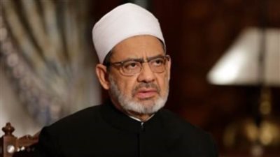 شيخ الأزهر: غلاء المهور وسفه النفقات عقبات تضرب عفة الشباب في مقتل