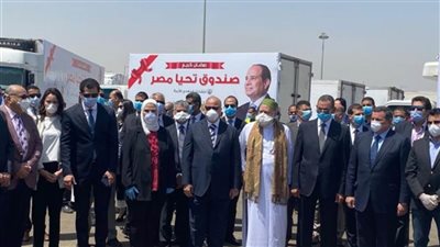 مصر الخير تطلق ثاني قوافل الخير محملة بـ١٢٥٠ طن مواد غذائية.. غدًا